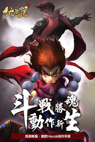 伏魔咒手游ios版下载