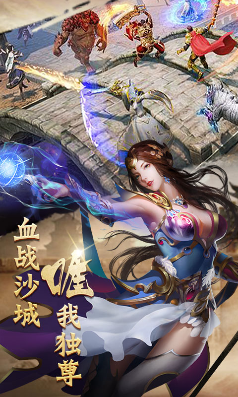 热血一刀手游iOS版