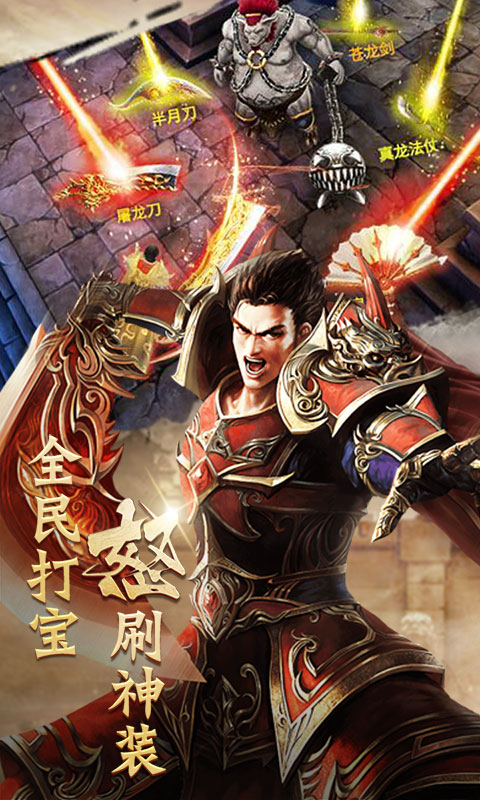 热血一刀手游iOS版