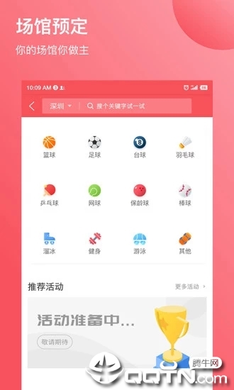 立咕运动