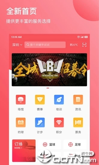 立咕运动