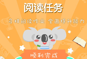 考拉阅读学生端iOS版