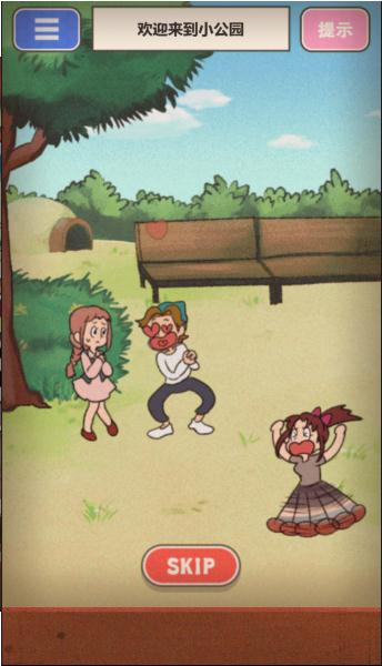 超级女汉子小春iOS版下载