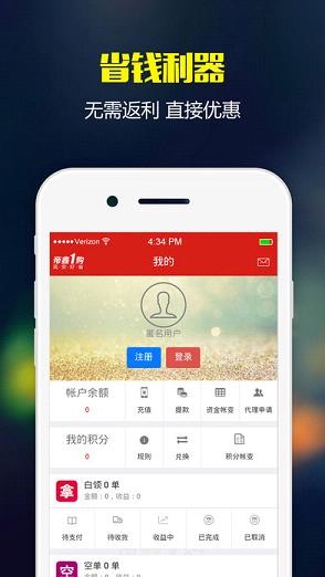 帝鑫1购ios版官方下载