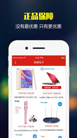 帝鑫1购ios版官方下载