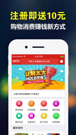 帝鑫1购ios版官方下载