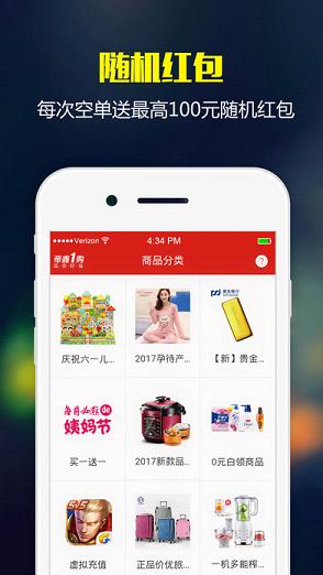 帝鑫1购ios版官方下载