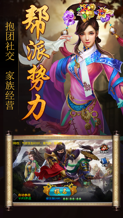 康熙皇帝养成计划手游iOS版下载