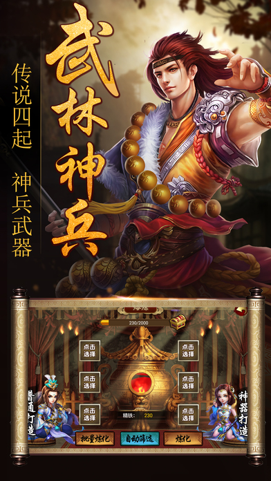 康熙皇帝养成计划手游iOS版下载