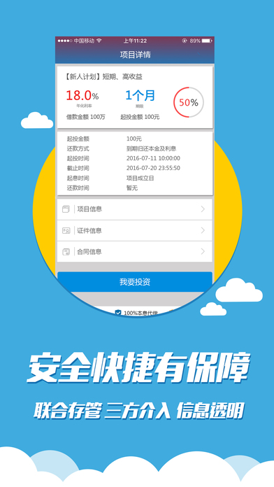 未了财富ios版官方下载