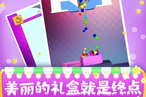沙滩球球ios版
