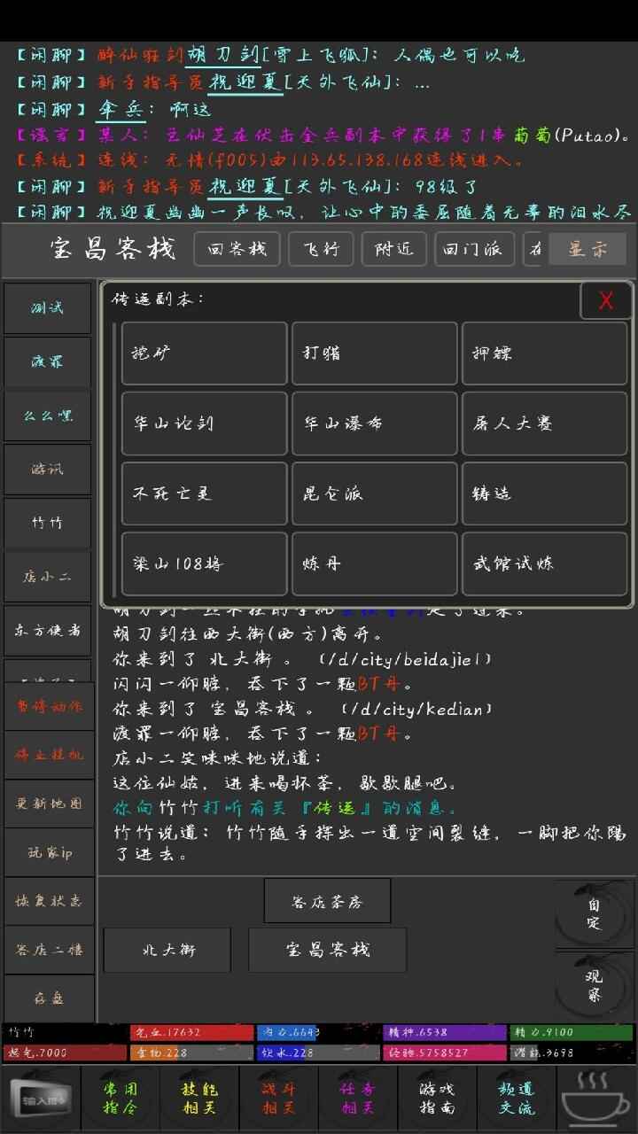 醉相思mud