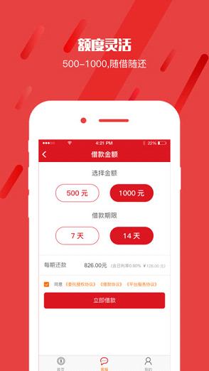 现金骑士最新iOS版