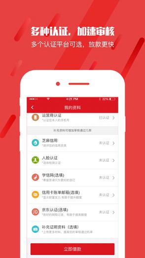 现金骑士最新iOS版