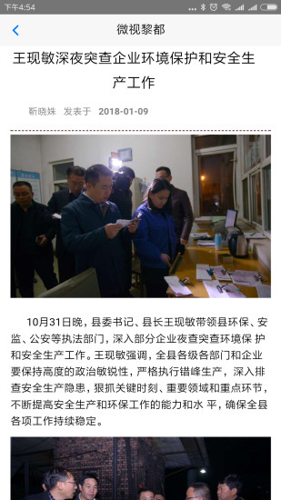 上党门app