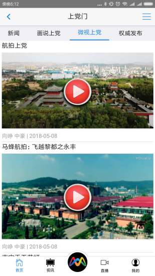 上党门app