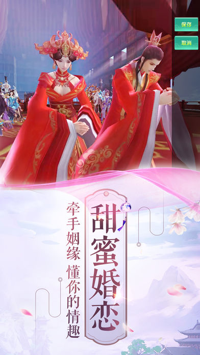 长生诀手游ios版下载
