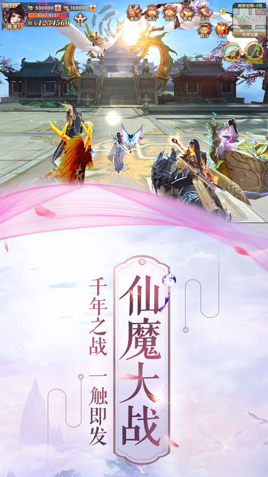 长生诀手游ios版下载
