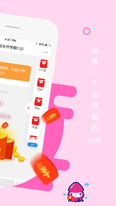 超尤趣最新iOS版