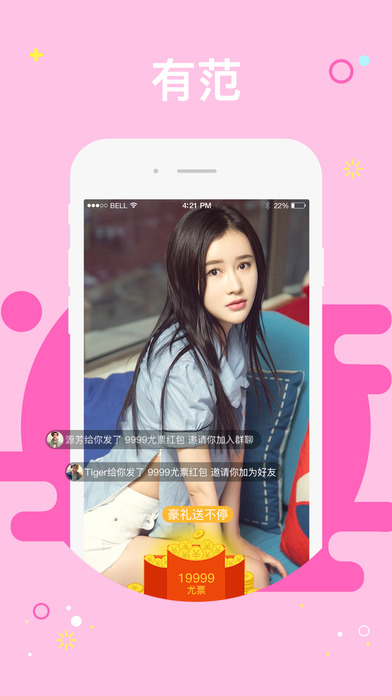 超尤趣最新iOS版
