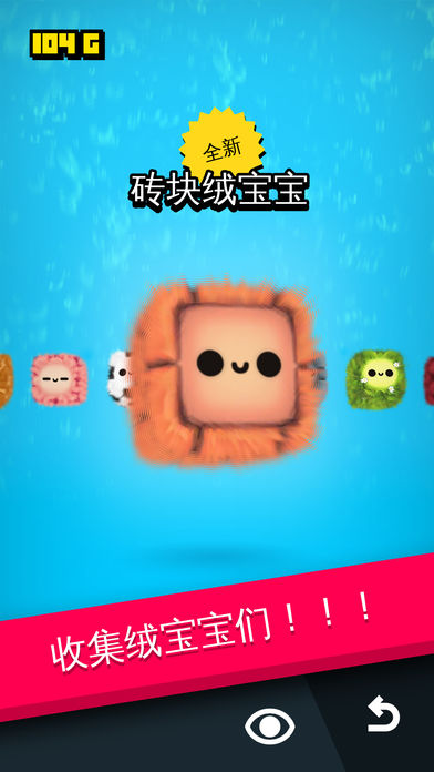 绒球坠落ios版下载