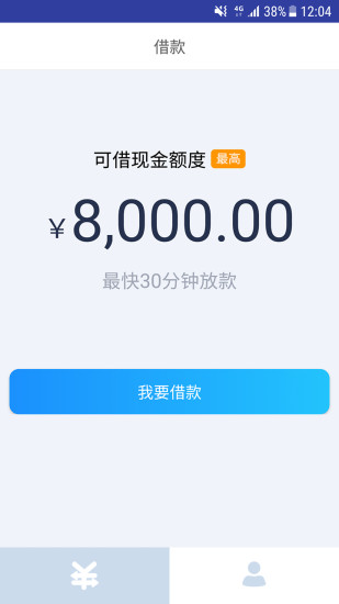 财小仙小额贷iOS版下载