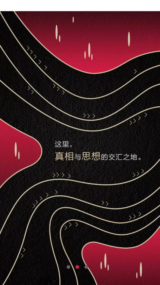 红星新闻app