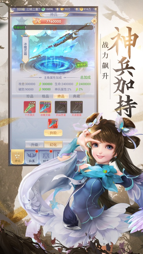 混世仙隐ios版