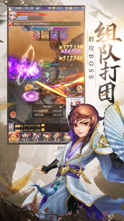混世仙隐ios版