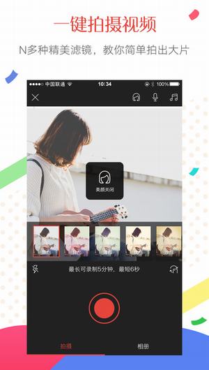 逗视appIOS版下载