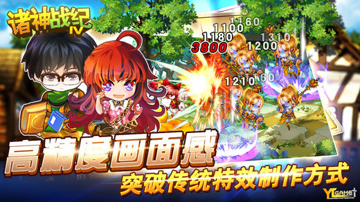 诸神战纪iv战神崛起iOS版下载