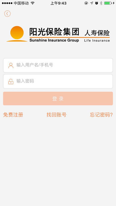 我家阳光iOS版下载