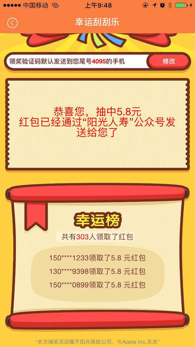 我家阳光iOS版下载
