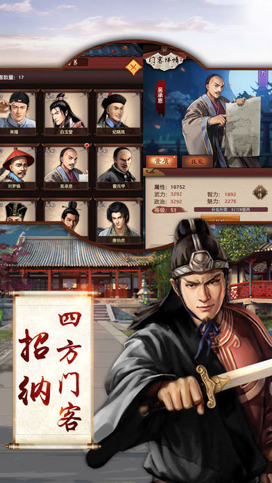 加官进爵游戏iOS版下载