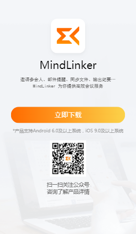 MindLinker app