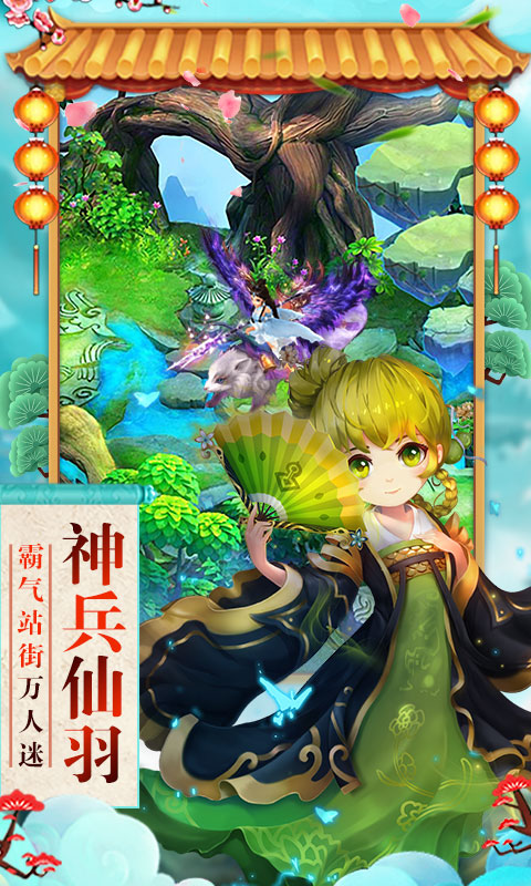 神曲天空之城IOS版
