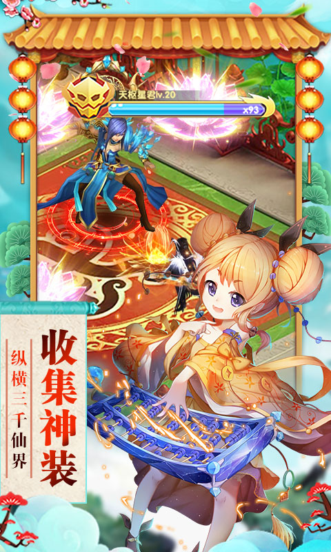 神曲天空之城IOS版
