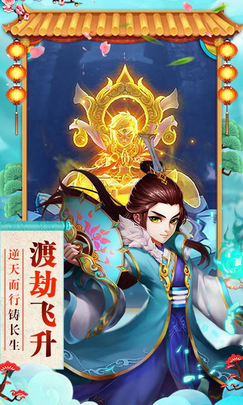 神曲天空之城IOS版
