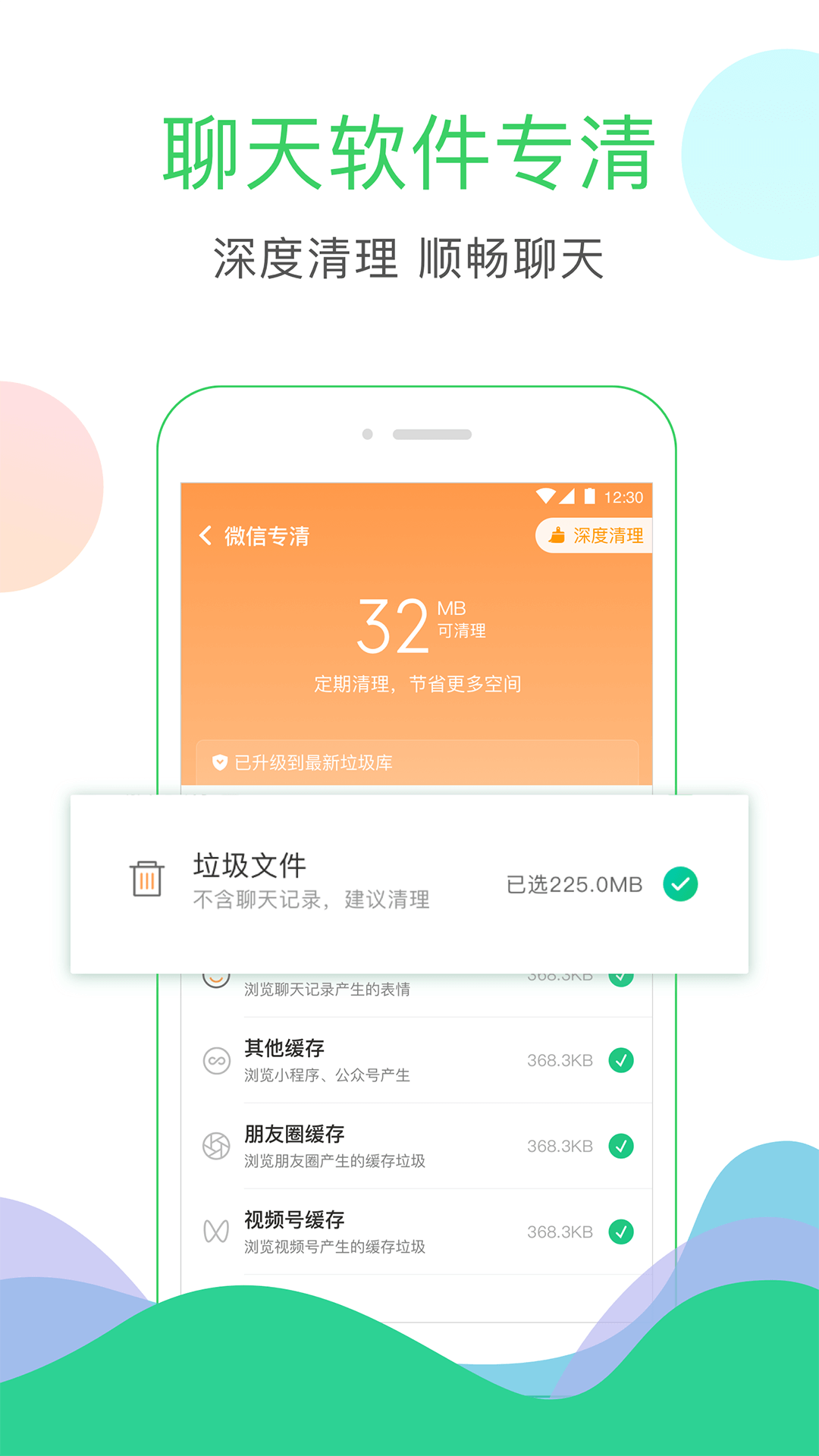 安狗狗清理大师下载安装