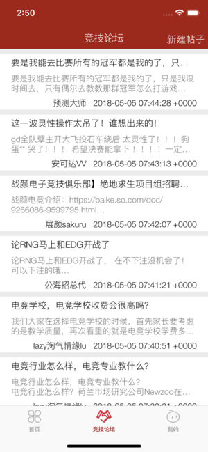 超玩电竞iOS版