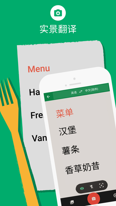 谷歌翻译在线免费版ios下载