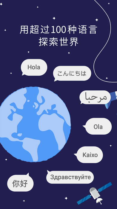 谷歌翻译在线免费版ios下载