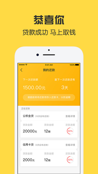 速贷现金贷ios版下载