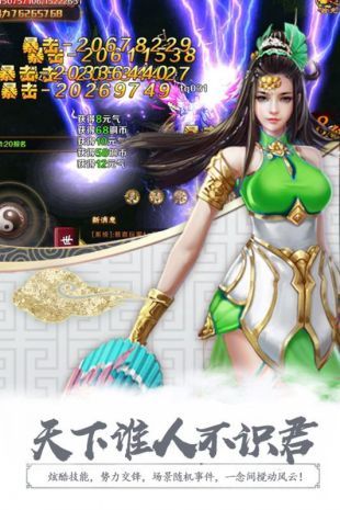 无极剑宗IOS版