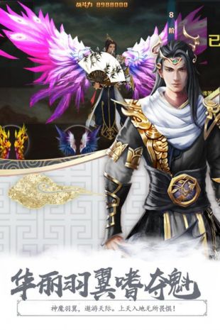 无极剑宗IOS版