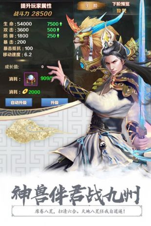 无极剑宗IOS版