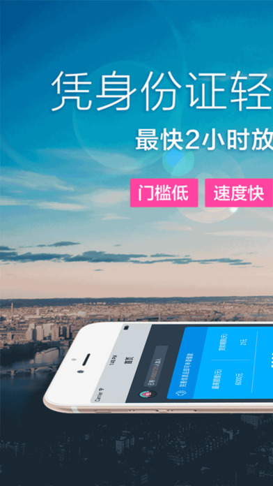 不二钱庄ios版下载