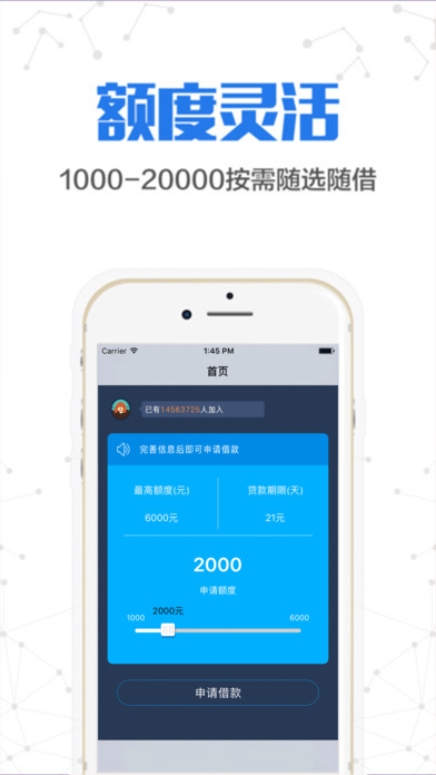 不二钱庄ios版下载