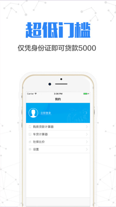 不二钱庄ios版下载