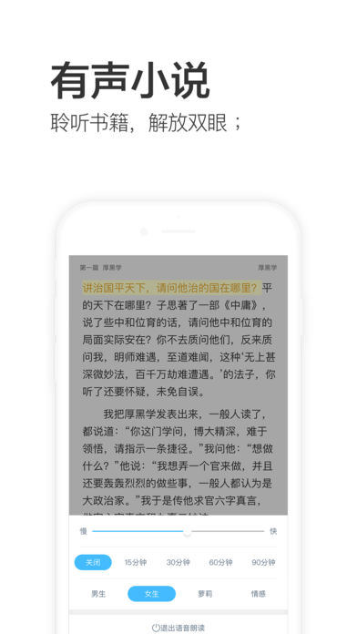 快看阅读IOS版
